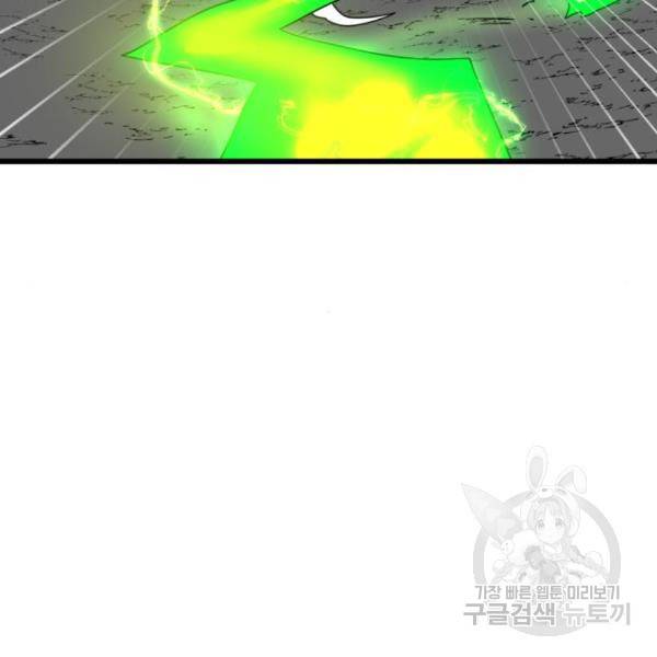 더블클릭 34화 164