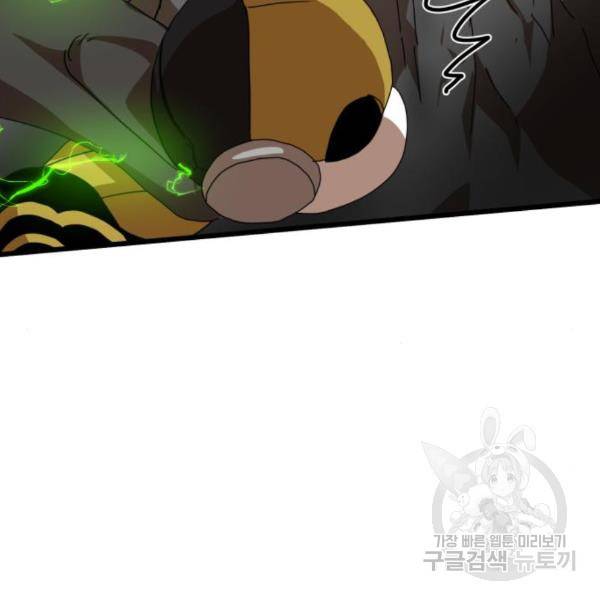 더블클릭 34화 166