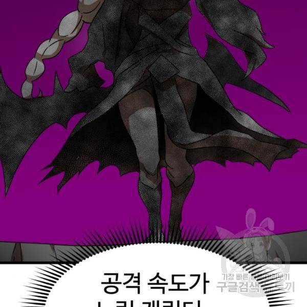 더블클릭 34화 168