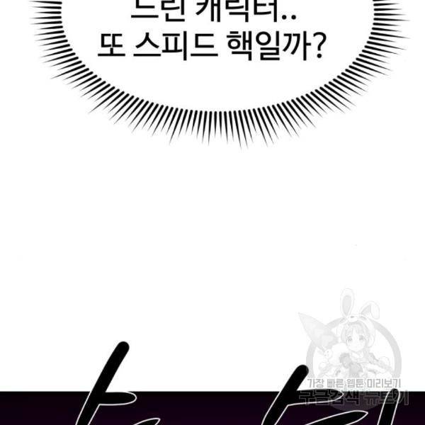 더블클릭 34화 169