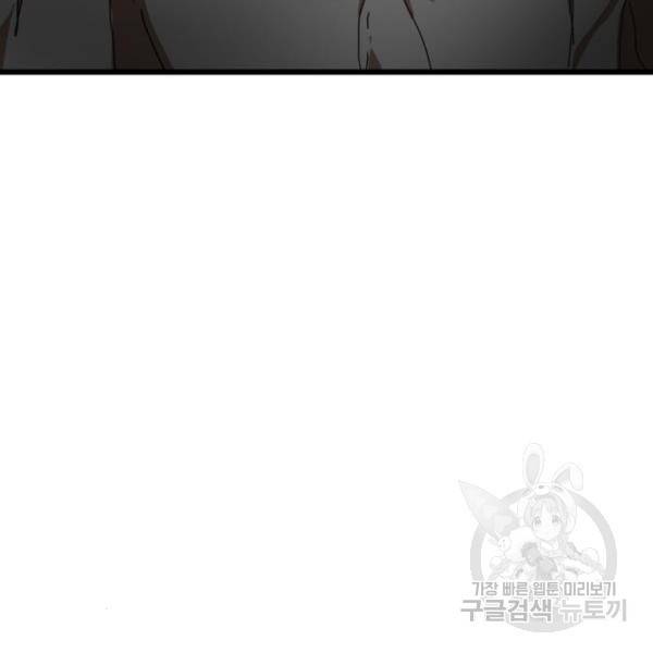 더블클릭 34화 171