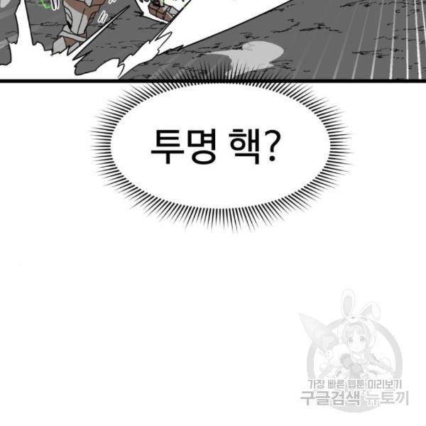 더블클릭 34화 173