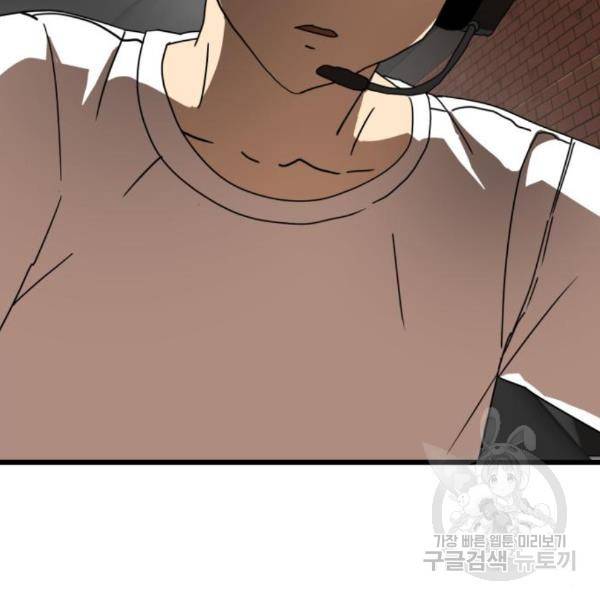 더블클릭 34화 175
