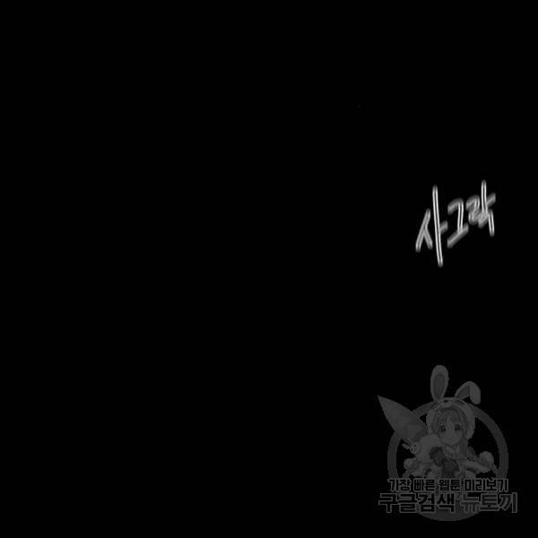 더블클릭 34화 181