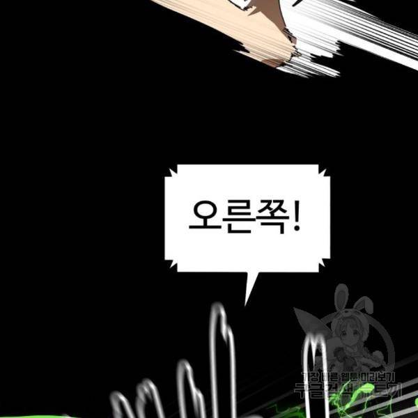 더블클릭 34화 183
