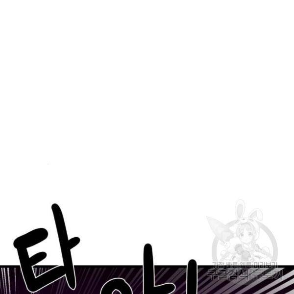 더블클릭 34화 186