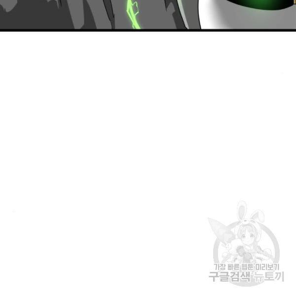 더블클릭 34화 188