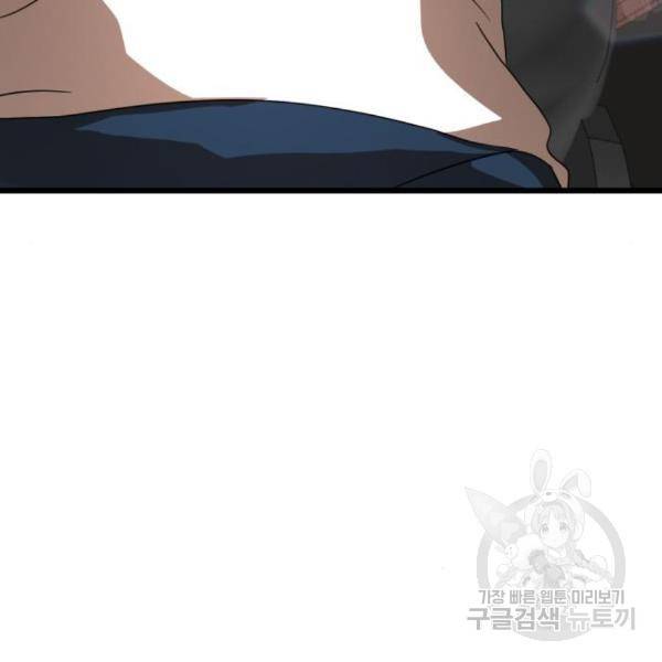 더블클릭 34화 195