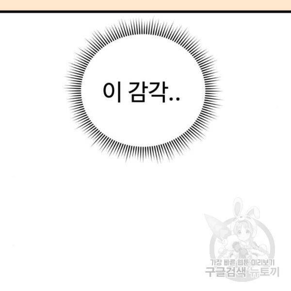 더블클릭 34화 199