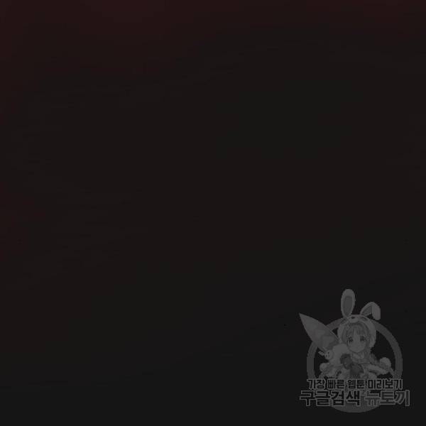 더블클릭 34화 209