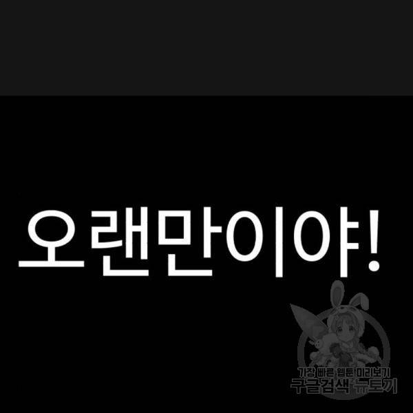 더블클릭 34화 210