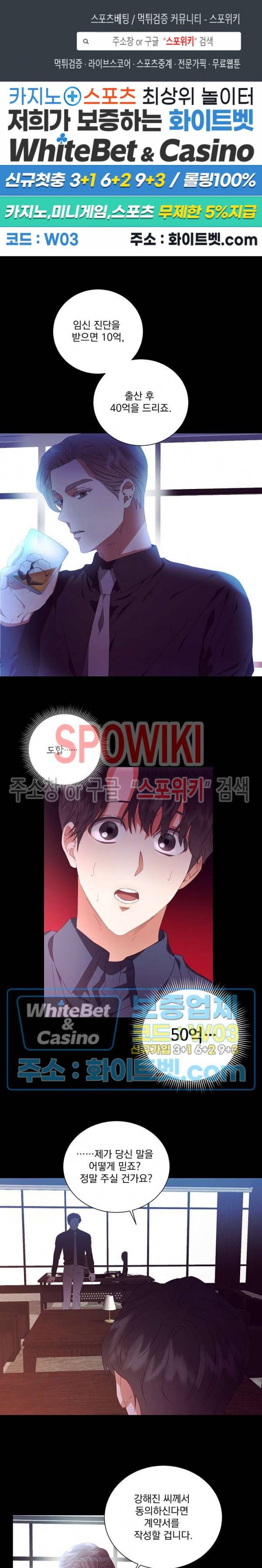 99.99의 연인 15화 1