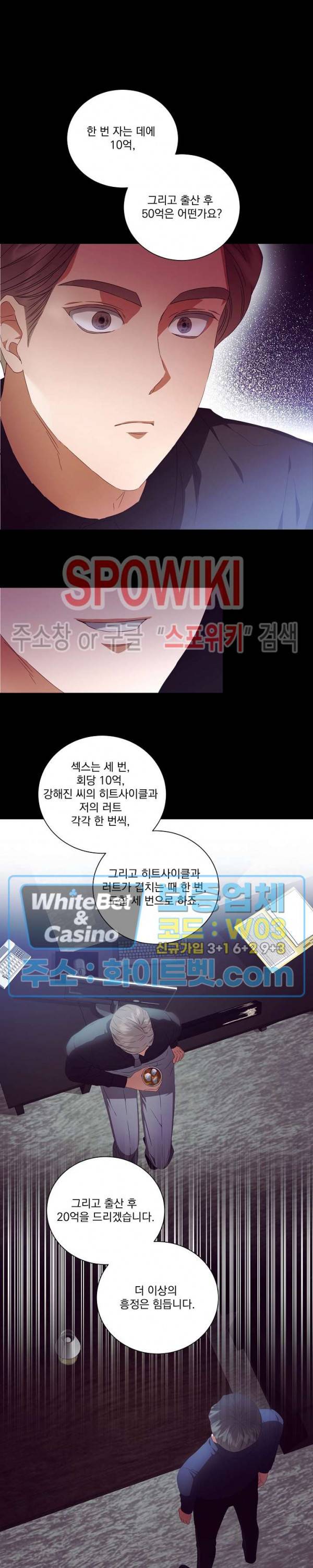 99.99의 연인 15화 3