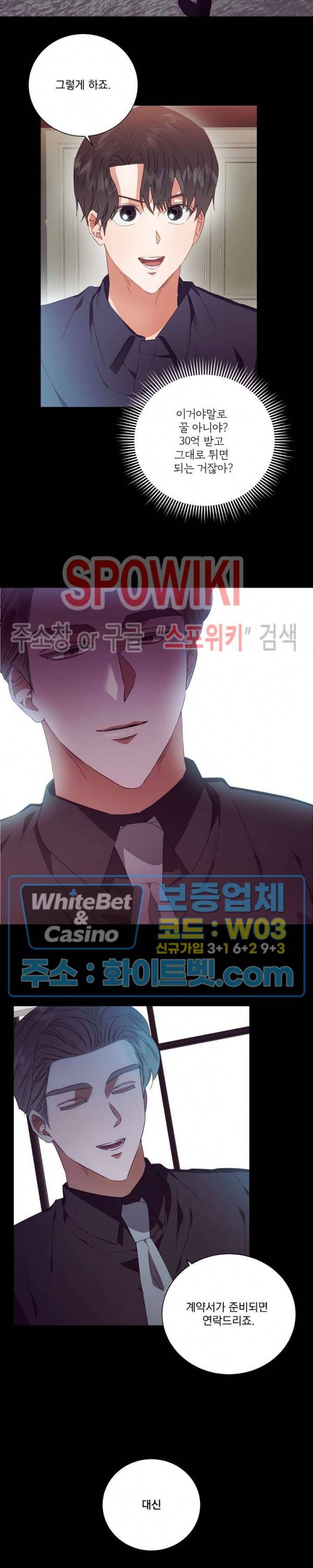 99.99의 연인 15화 4