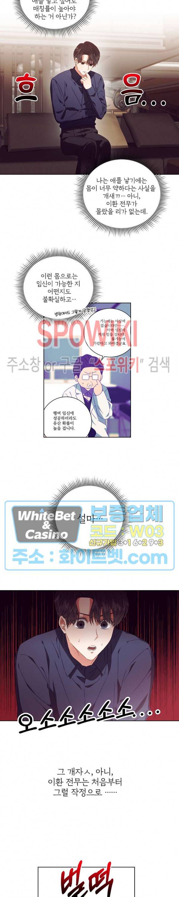 99.99의 연인 15화 6