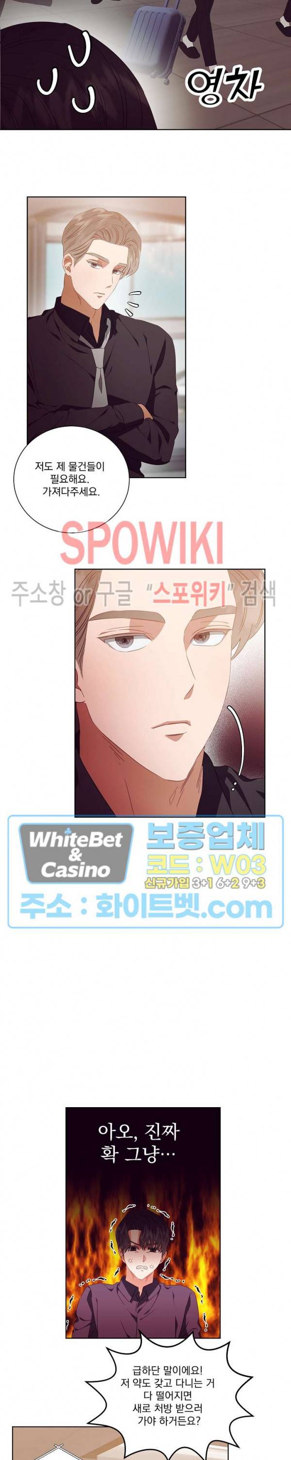99.99의 연인 15화 12
