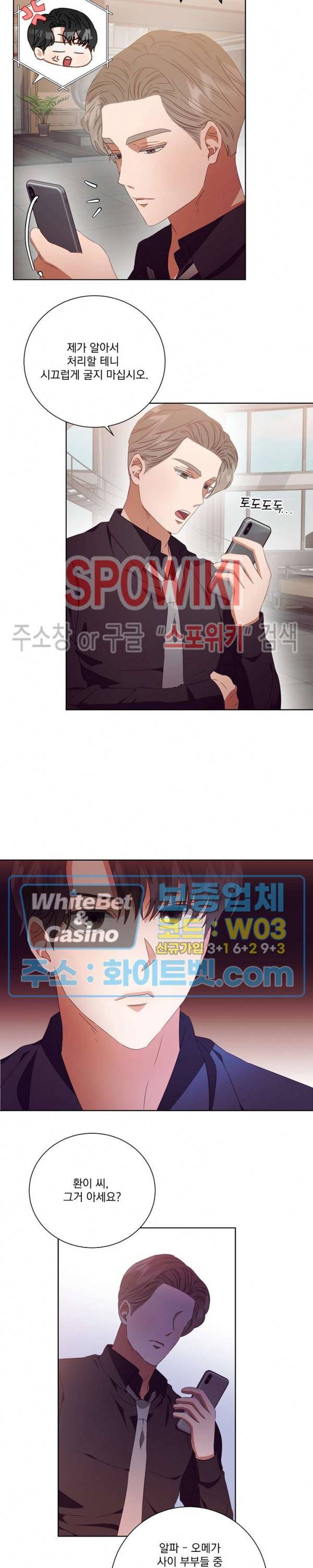 99.99의 연인 15화 13