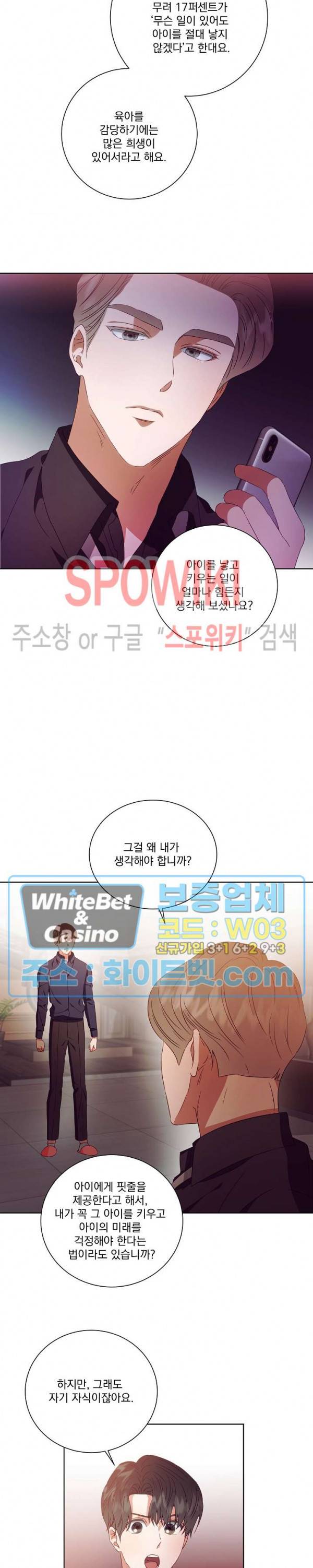 99.99의 연인 15화 14