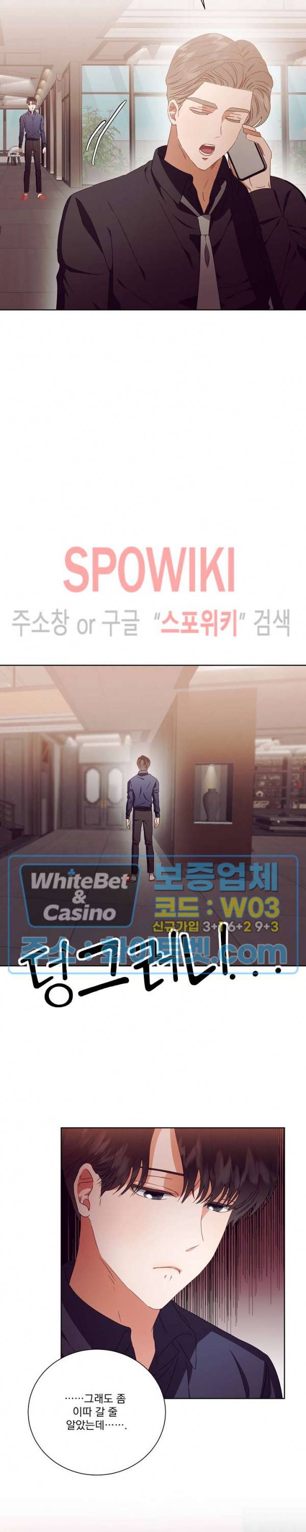 99.99의 연인 15화 16