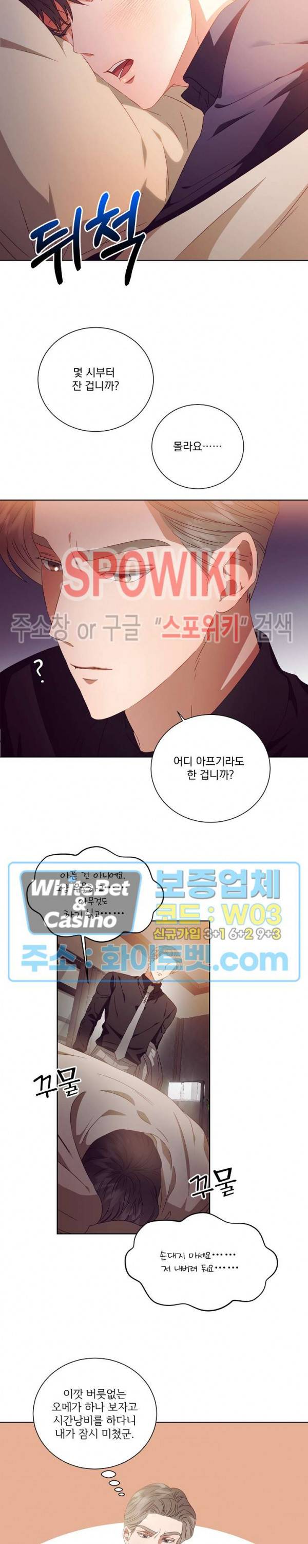 99.99의 연인 15화 20