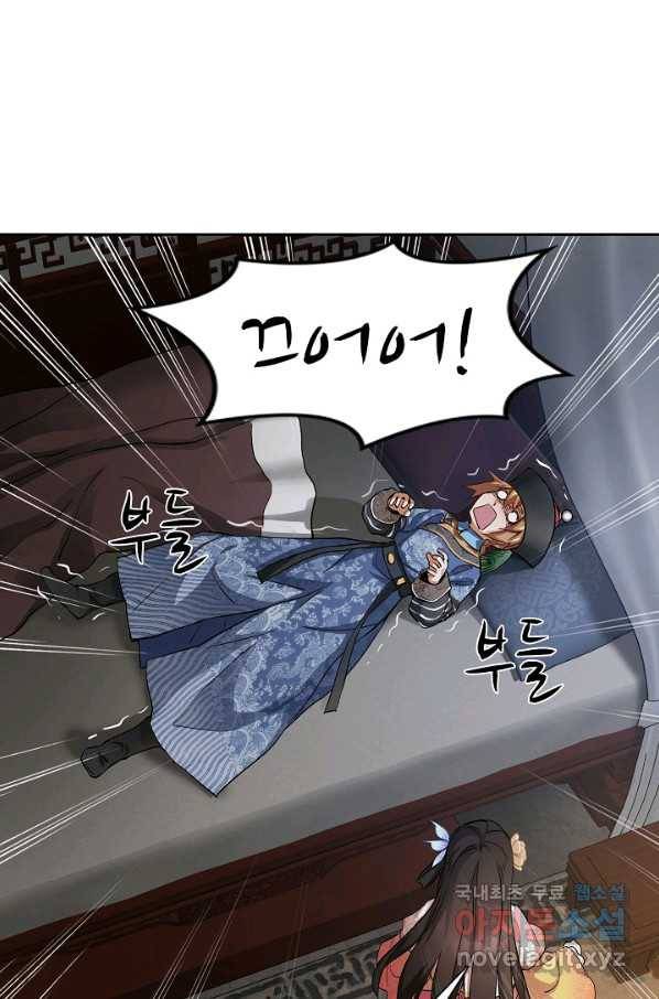 녹정기 44화 1