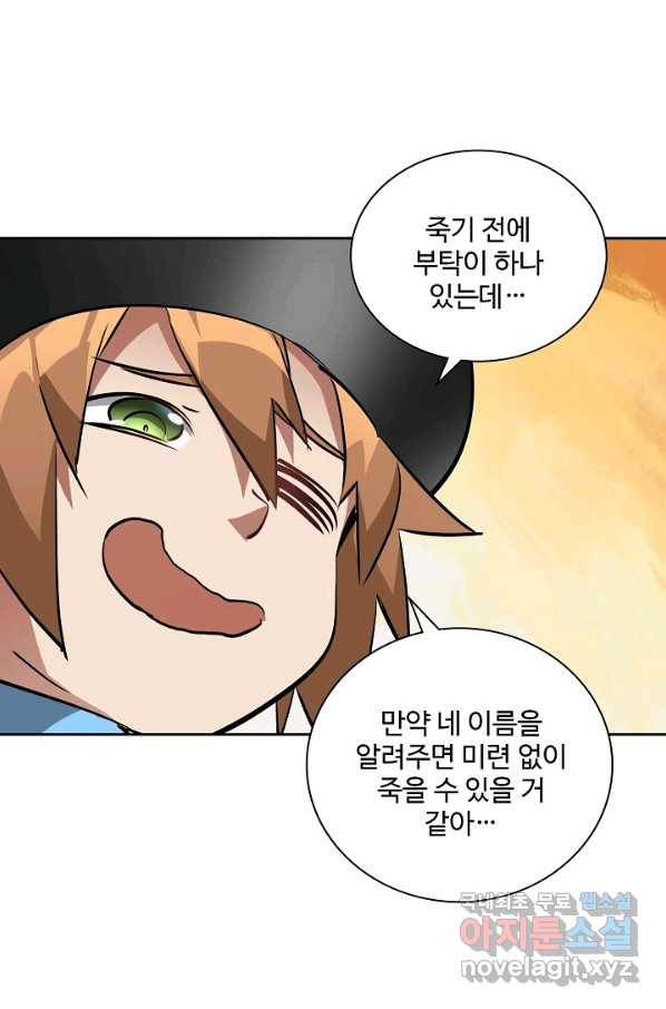 녹정기 44화 12
