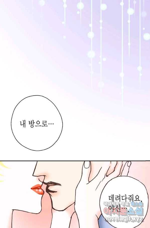 에뷔오네 79화 8