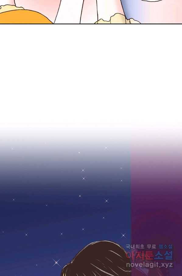 에뷔오네 79화 9