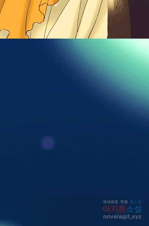 에뷔오네 79화 11