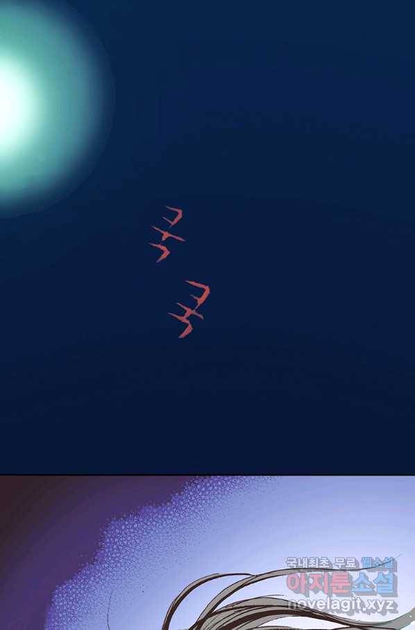 에뷔오네 79화 12