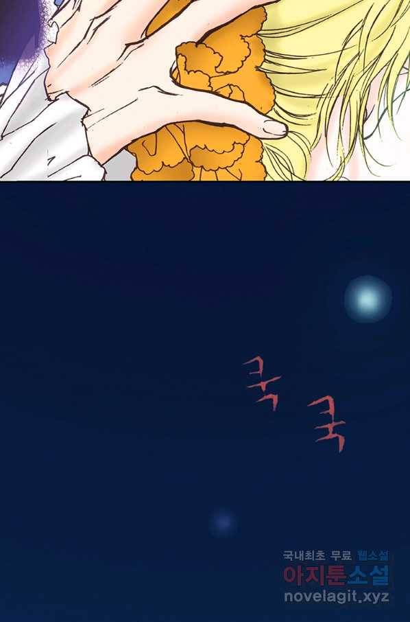 에뷔오네 79화 14