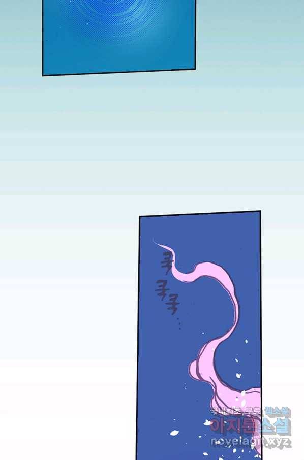 에뷔오네 79화 16