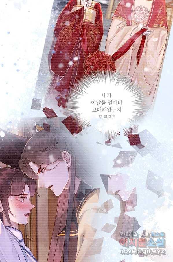 폭군이 내 새끼가 되었습니다 225화 3