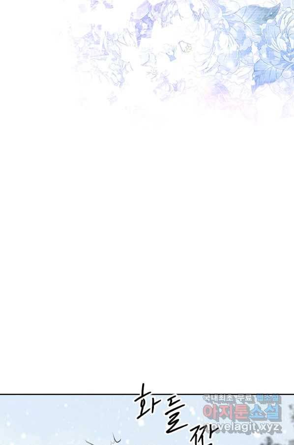 폭군이 내 새끼가 되었습니다 225화 5