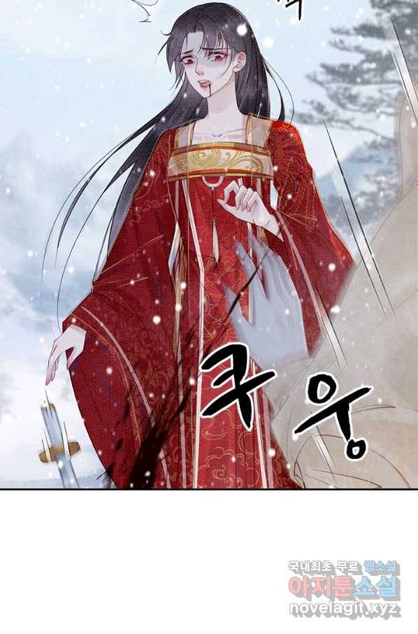 폭군이 내 새끼가 되었습니다 225화 6