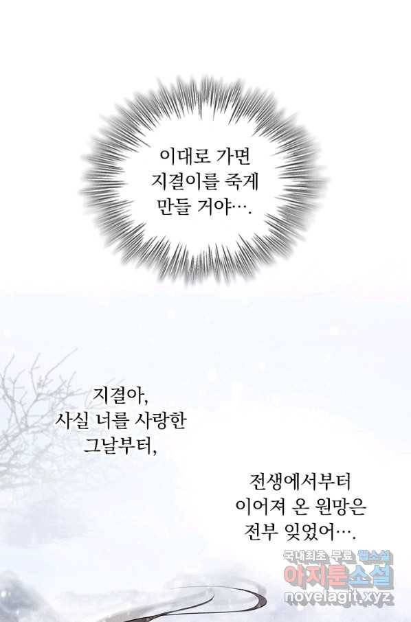 폭군이 내 새끼가 되었습니다 225화 7