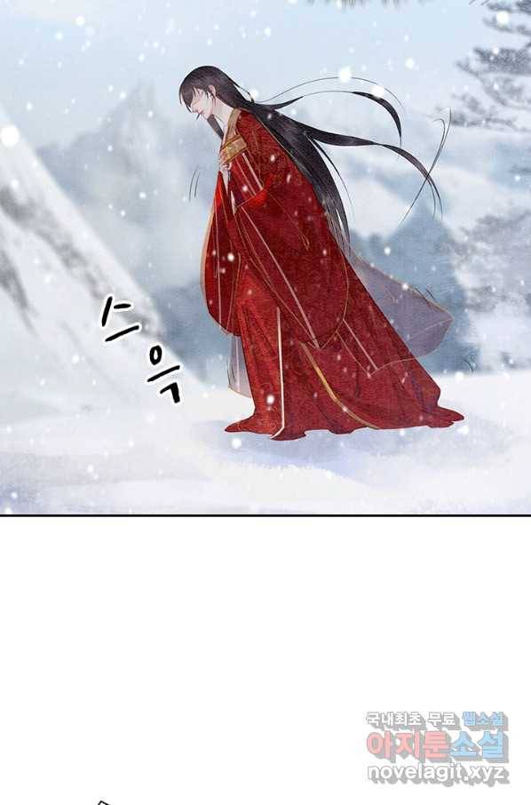 폭군이 내 새끼가 되었습니다 225화 10