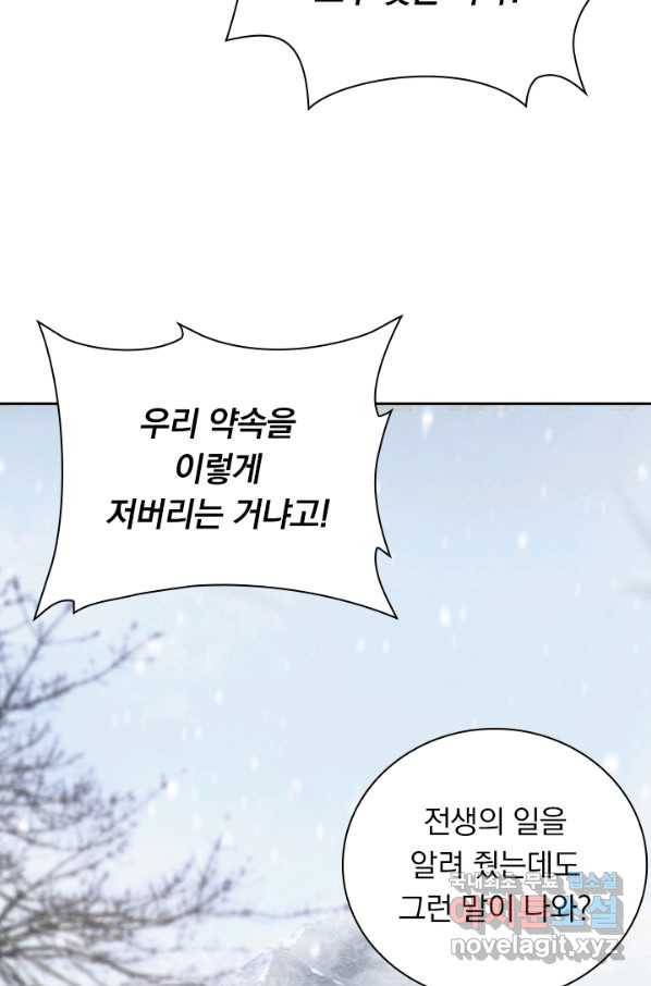 폭군이 내 새끼가 되었습니다 225화 12