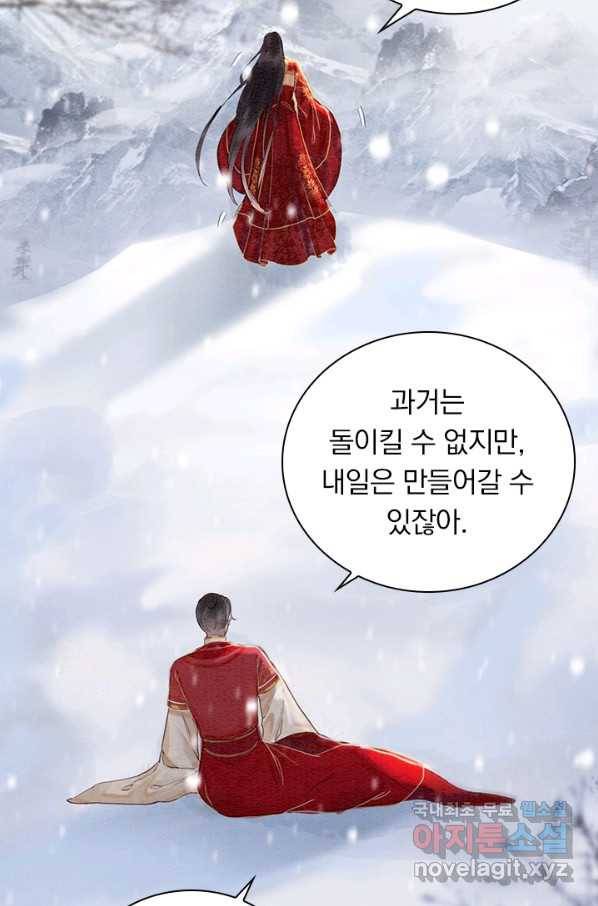 폭군이 내 새끼가 되었습니다 225화 13