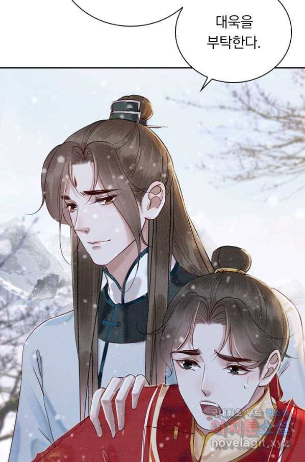 폭군이 내 새끼가 되었습니다 225화 19