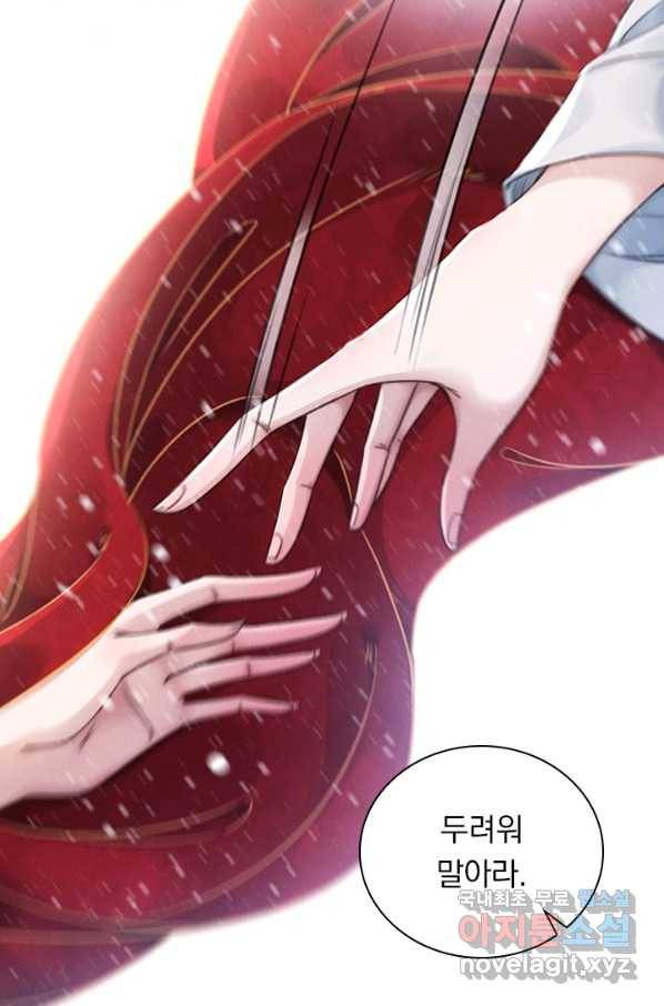 폭군이 내 새끼가 되었습니다 225화 24