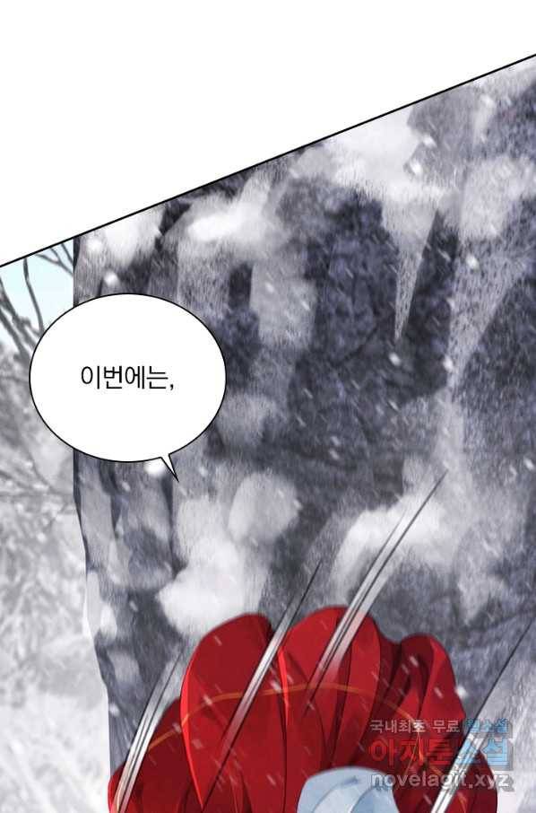 폭군이 내 새끼가 되었습니다 225화 26