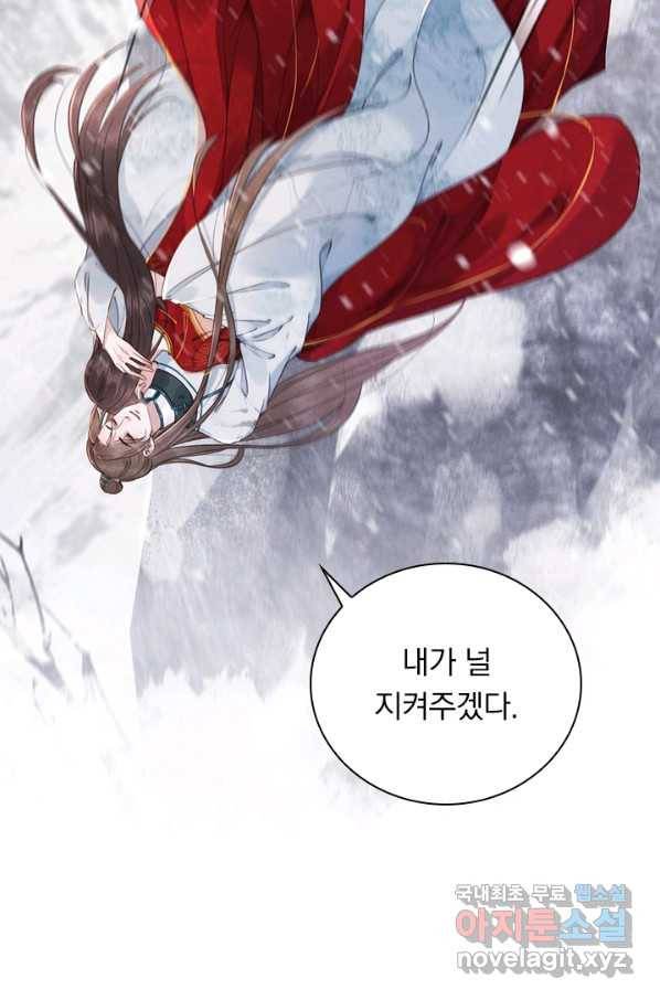 폭군이 내 새끼가 되었습니다 225화 27