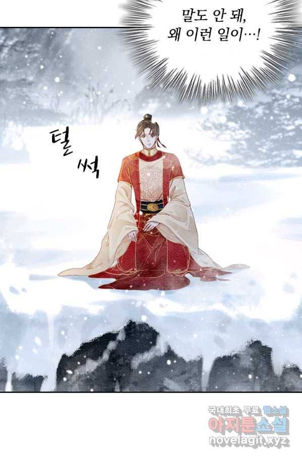 폭군이 내 새끼가 되었습니다 225화 32