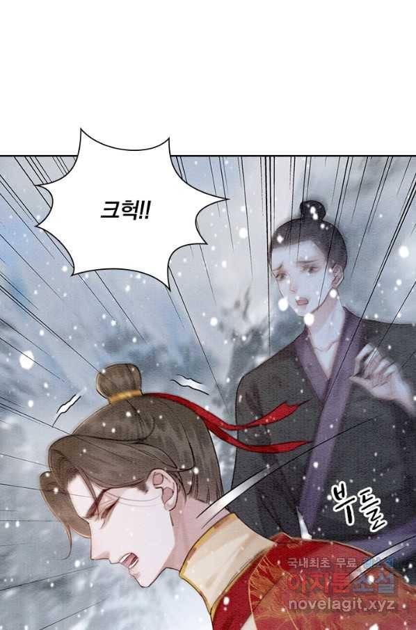 폭군이 내 새끼가 되었습니다 225화 33