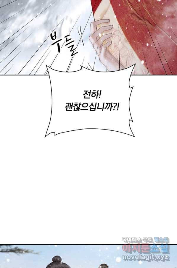폭군이 내 새끼가 되었습니다 225화 34