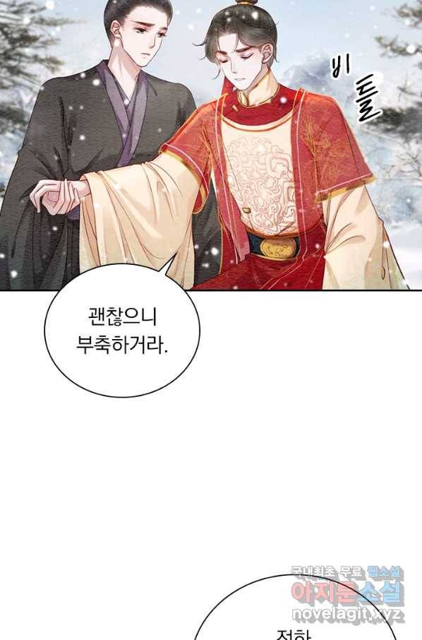 폭군이 내 새끼가 되었습니다 225화 35