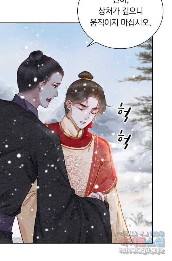 폭군이 내 새끼가 되었습니다 225화 36
