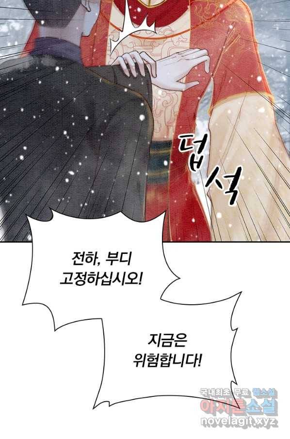 폭군이 내 새끼가 되었습니다 225화 41