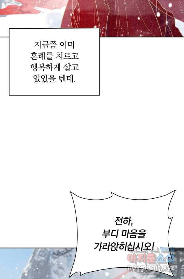 폭군이 내 새끼가 되었습니다 225화 52